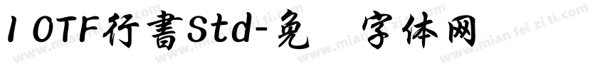 I OTF行書Std字体转换